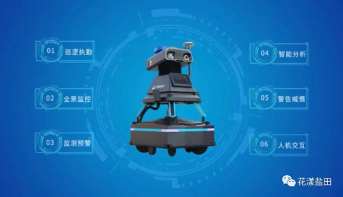 深圳市鹽田區(qū)首個(gè)5G智慧公園巡邏機(jī)器人與浪漫花漾打卡點(diǎn)亮相公園