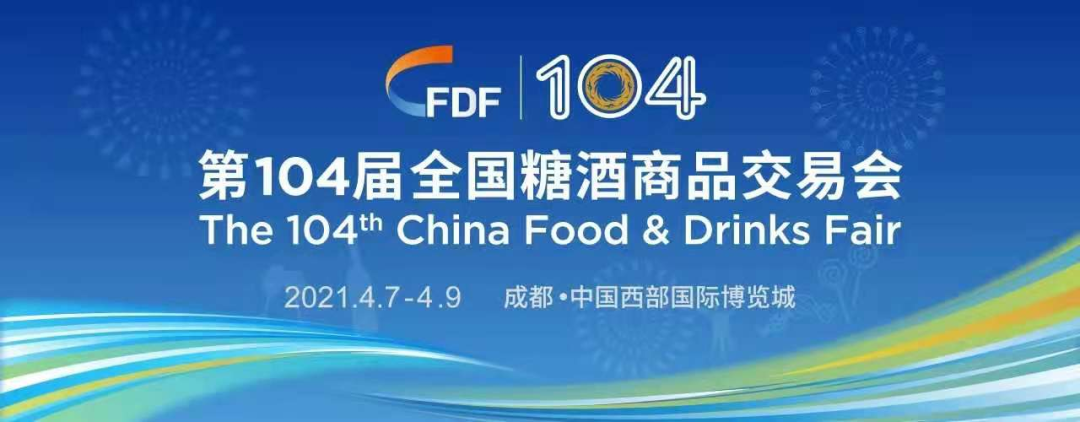 智慧物流蓄勢待發(fā)，德馬泰克為第104屆全國糖酒會注入強(qiáng)勁動力