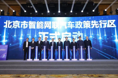 北京設(shè)立國(guó)內(nèi)首個(gè)智能網(wǎng)聯(lián)汽車政策先行區(qū)，智行者科技深度參與