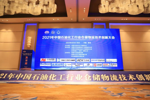 智庫智能受邀參加中國石油化工行業(yè)倉儲物流技術(shù)創(chuàng)新大會，為智慧物流升級加碼