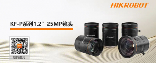 ?？禉C(jī)器人大靶面、高分辨率鏡頭來襲！1.2” 25MP 耀世出“鏡”