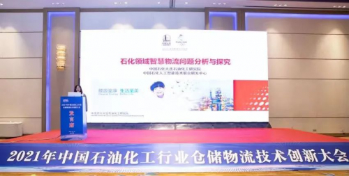 論壇峰會(huì) | 馭勢同行，瑞仕格智慧物流“油”此啟程