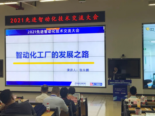 博眾榮獲“數(shù)字富士康生態(tài)合作伙伴”稱號(hào)