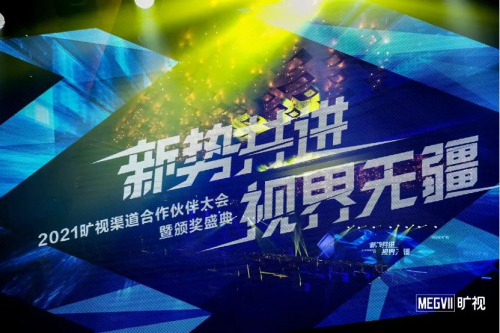 AI+建筑戰(zhàn)略再升級 曠視AIoT產(chǎn)品家族合體首秀