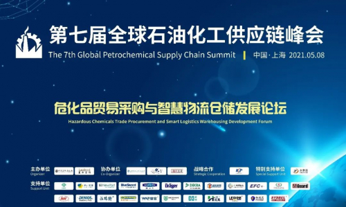 洞察新趨勢(shì)、重構(gòu)新格局、引領(lǐng)新未來 —井松智能賦能石化行業(yè)智慧物流新生態(tài)