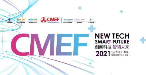 精準(zhǔn)、高效、安全 | 史陶比爾智能醫(yī)療解決方案亮相第84屆CMEF展