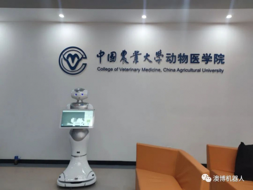 澳博機(jī)器人攜手中國(guó)農(nóng)業(yè)大學(xué)，助力高?？萍紕?chuàng)新學(xué)術(shù)交流