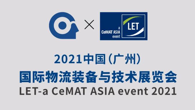 【國自邀請函】LET-a CeMAT ASIA event 2021-我們在廣州等您來！