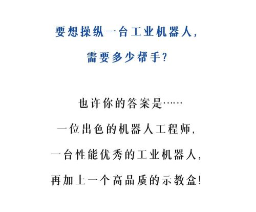 漫談 | 新松世界智能大會參展前瞻