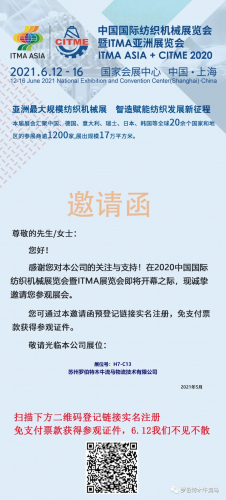 展會預告 | 木牛流馬& ITMA ASIA+CITME2020，我們不見不散