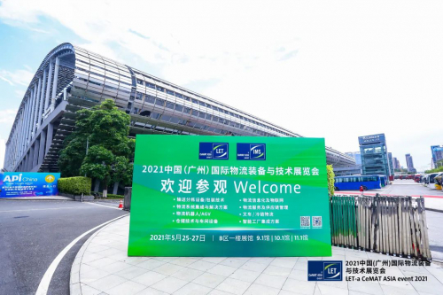 LET2021戰(zhàn)略合作伙伴，仙工智能與行業(yè)翹楚共話智慧物流發(fā)展