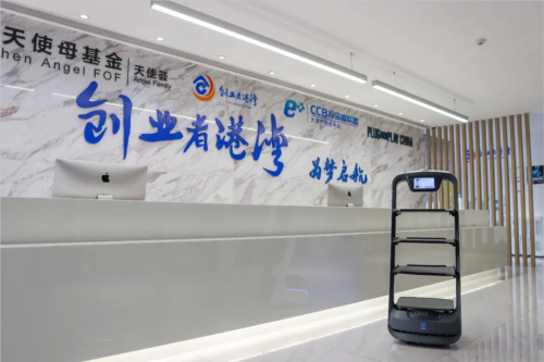 為夢起航！普渡機器人入駐深圳建設(shè)銀行“創(chuàng)業(yè)者港灣”