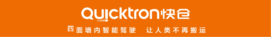 快倉(cāng)AMR+系列新品—多級(jí)頂升PCB行業(yè)專機(jī)