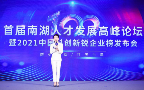國辰機器人榮登2021“中國科創(chuàng)新銳企業(yè)榜”