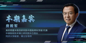 行話短說 | 對話國際物流大咖：領(lǐng)略中歐智慧物流行業(yè)不同風采