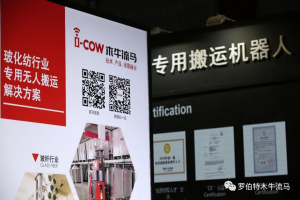 國際紡織機械展直擊 | “木牛流馬”紡織行業(yè)無人搬運解決方案備受關(guān)注