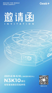 新品發(fā)布+最佳CP來襲！極智嘉邀您相約LogiMAT China 2021
