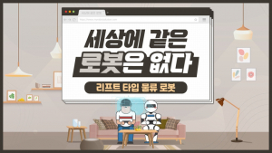 我的機器人解決方案