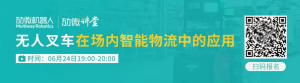 安全月，安全再升級(jí)！勱微機(jī)器人多層防護(hù)系統(tǒng)筑牢安全防線(xiàn)