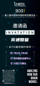 展會(huì)預(yù)告 | 賓通智能首次出征2021中國(guó)鄭州國(guó)際物流展覽會(huì)