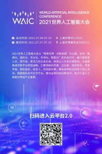 2021WAIC|優(yōu)艾智合邀您一起探索人與機(jī)器人和諧共生的世界！