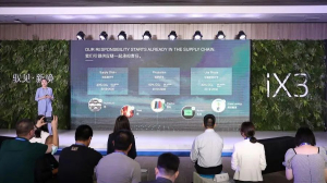 寧德時代攜手華晨寶馬，打造全價值鏈可持續(xù)車型BMW iX3