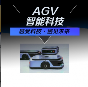  AGV小車 生產(chǎn)廠家博瑞海曼 AGV牽引車