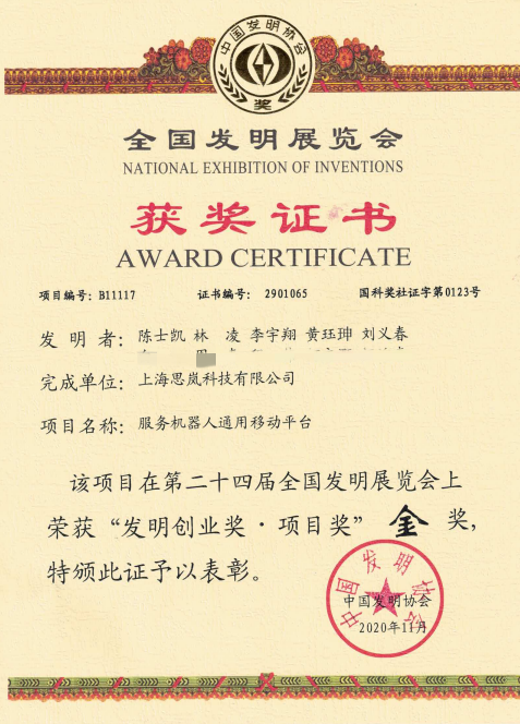 為機器人自主移動，做一點小事情