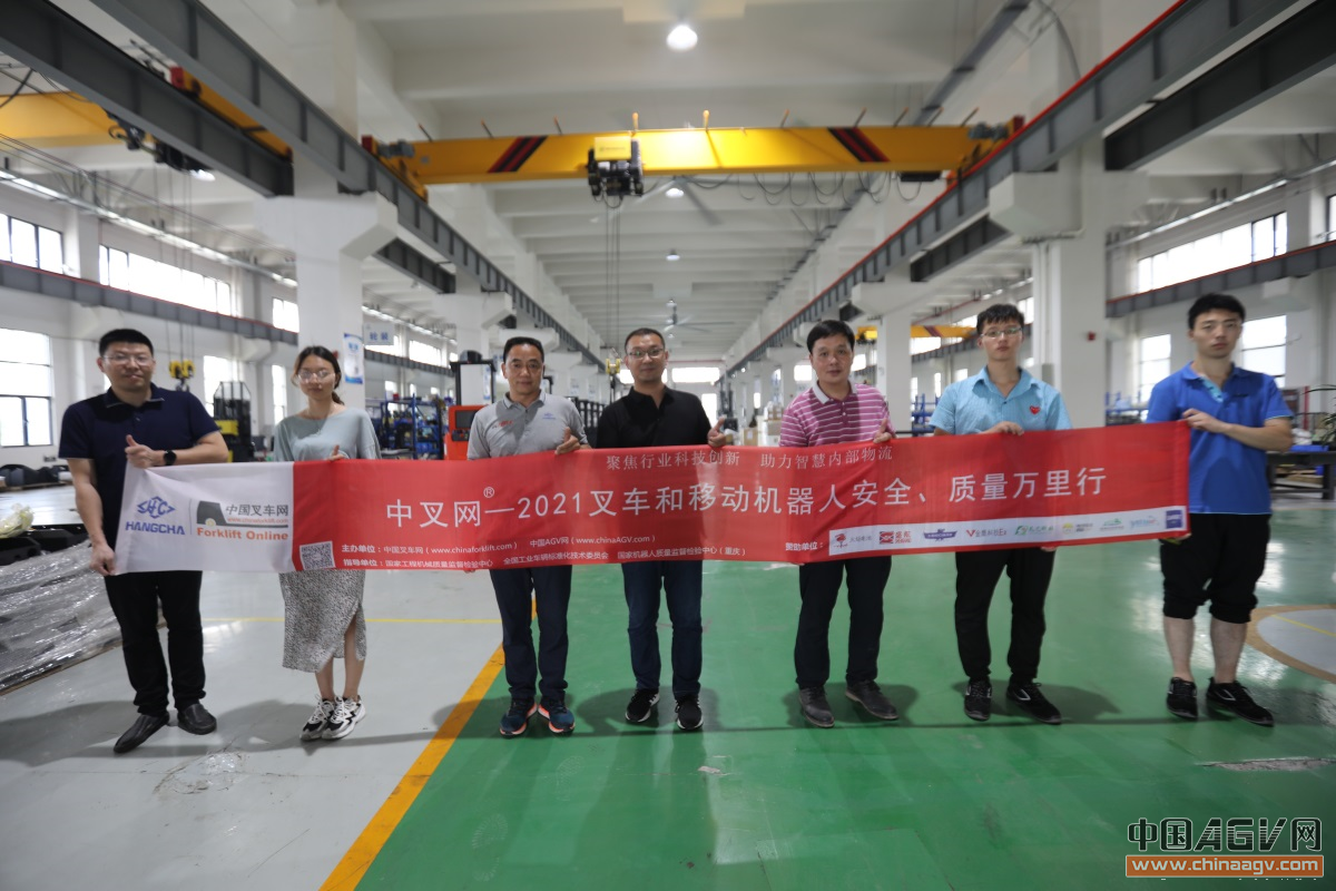 海豚之星-- 精心打磨 ?追求極致 “中叉網(wǎng)-2021叉車和移動(dòng)機(jī)器人安全、質(zhì)量萬里行”走進(jìn)海豚之星(靖江)機(jī)器人有限公司