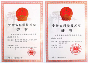 喜訊 | 國(guó)自機(jī)器人榮獲2020年度安徽省技術(shù)發(fā)明獎(jiǎng)三等獎(jiǎng)