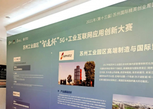 緊跟市場(chǎng)需求：艾吉威榮獲“智造杯”5G+工業(yè)互聯(lián)網(wǎng)應(yīng)用創(chuàng)新大獎(jiǎng)