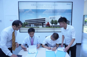 “史陶比爾研發(fā)及智能制造基地項目”土地簽約儀式順利舉行