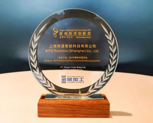 榮耀加冕|賓通智能斬獲多項行業(yè)大獎，助力制造業(yè)智能升級