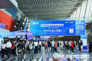 2021世界安防博覽會開幕，高新興賦能警務(wù)實(shí)戰(zhàn)獲關(guān)注