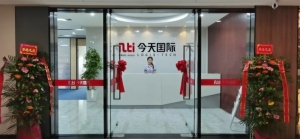 今天國際湖北分公司喬遷新址