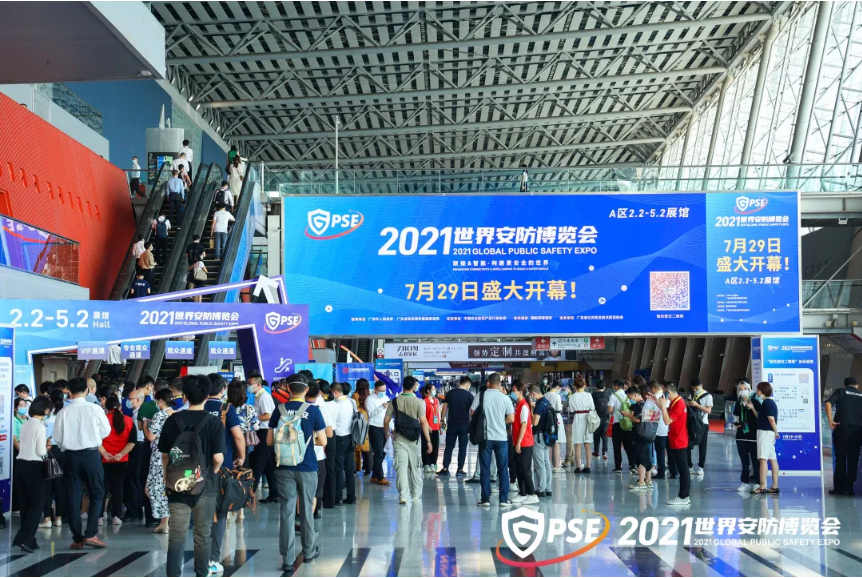 ?2021世界安防博覽會開幕，高新興巡邏機(jī)器人帶來哪些新花樣？