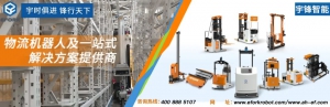 宇鋒智能：新品首發(fā)|激光SLAM輕載型側(cè)叉AGV（ECA03J-40）