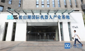 產(chǎn)業(yè)觀察|資本為何偏愛東莞機(jī)器人企業(yè)？