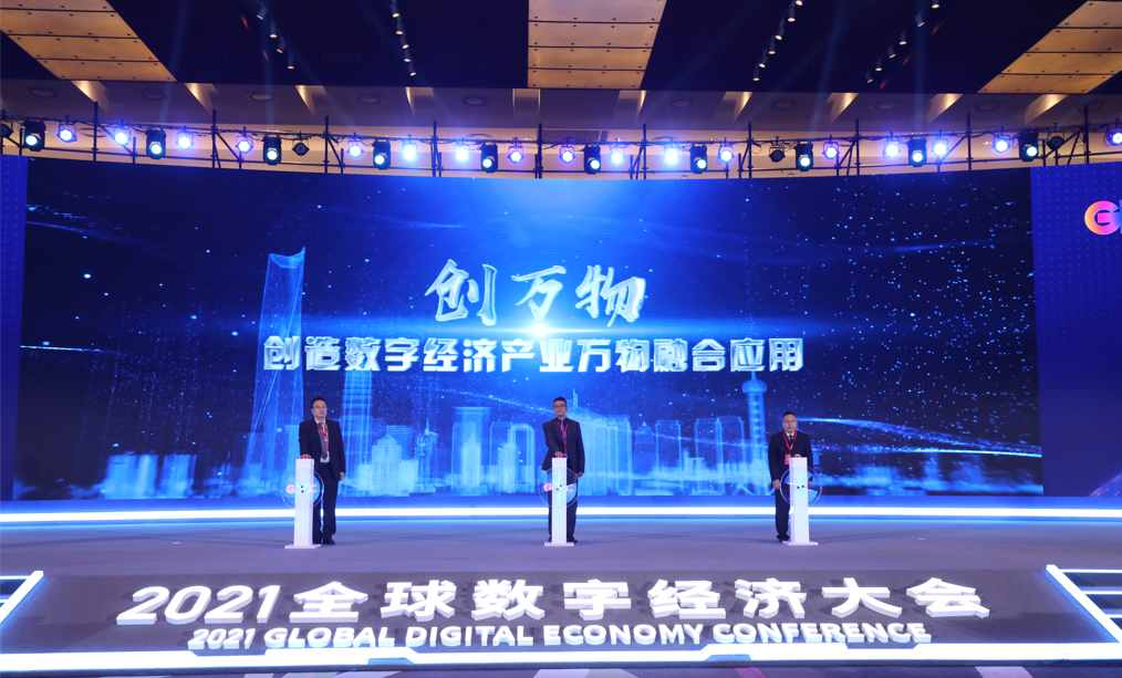 極智嘉亮相2021全球數(shù)字經(jīng)濟大會，以智能物流創(chuàng)造數(shù)字經(jīng)濟發(fā)展未來