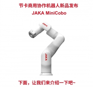 最全解析！一圖讀懂全球首款商用協(xié)作機器人