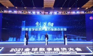 2021全球數(shù)字經(jīng)濟(jì)大會(huì)圓滿落幕，AMR引領(lǐng)者極智嘉表現(xiàn)亮眼