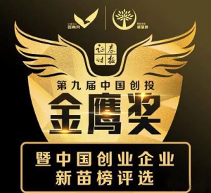創(chuàng)投金鷹獎(jiǎng)：艾吉威機(jī)器人獲評(píng)“年度新銳企業(yè)”