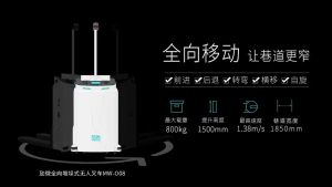 實力推薦| 擴容提效，勱微機器人發(fā)布3款窄巷道式無人叉車