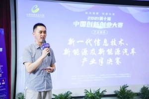 海神機(jī)器人成功晉級(jí)第十屆中國(guó)創(chuàng)新創(chuàng)業(yè)大賽寧波賽區(qū)決賽！