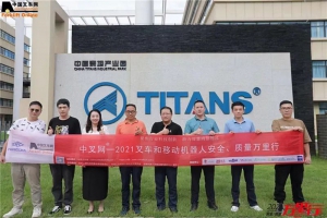 智能充電能源一體化——“中叉網(wǎng)-2021叉車和移動(dòng)機(jī)器人安全、質(zhì)量萬(wàn)里行”走進(jìn)泰坦智能動(dòng)力