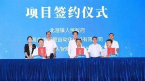 再迎機器人產(chǎn)業(yè)“過江龍”，順德北滘萬畝機器人小鎮(zhèn)正逐步成型！