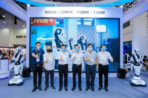 廈門城市云腦智能科技有限公司正式成立，達闥多款云端機器人驚艷亮相
