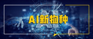 AI新物種｜人工智能堆垛機，升級您的自動化立體倉庫！