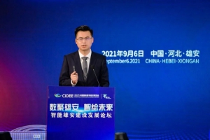 鄭宇：京東智能城市操作系統(tǒng)助力雄安“城市大腦”精準(zhǔn)管理