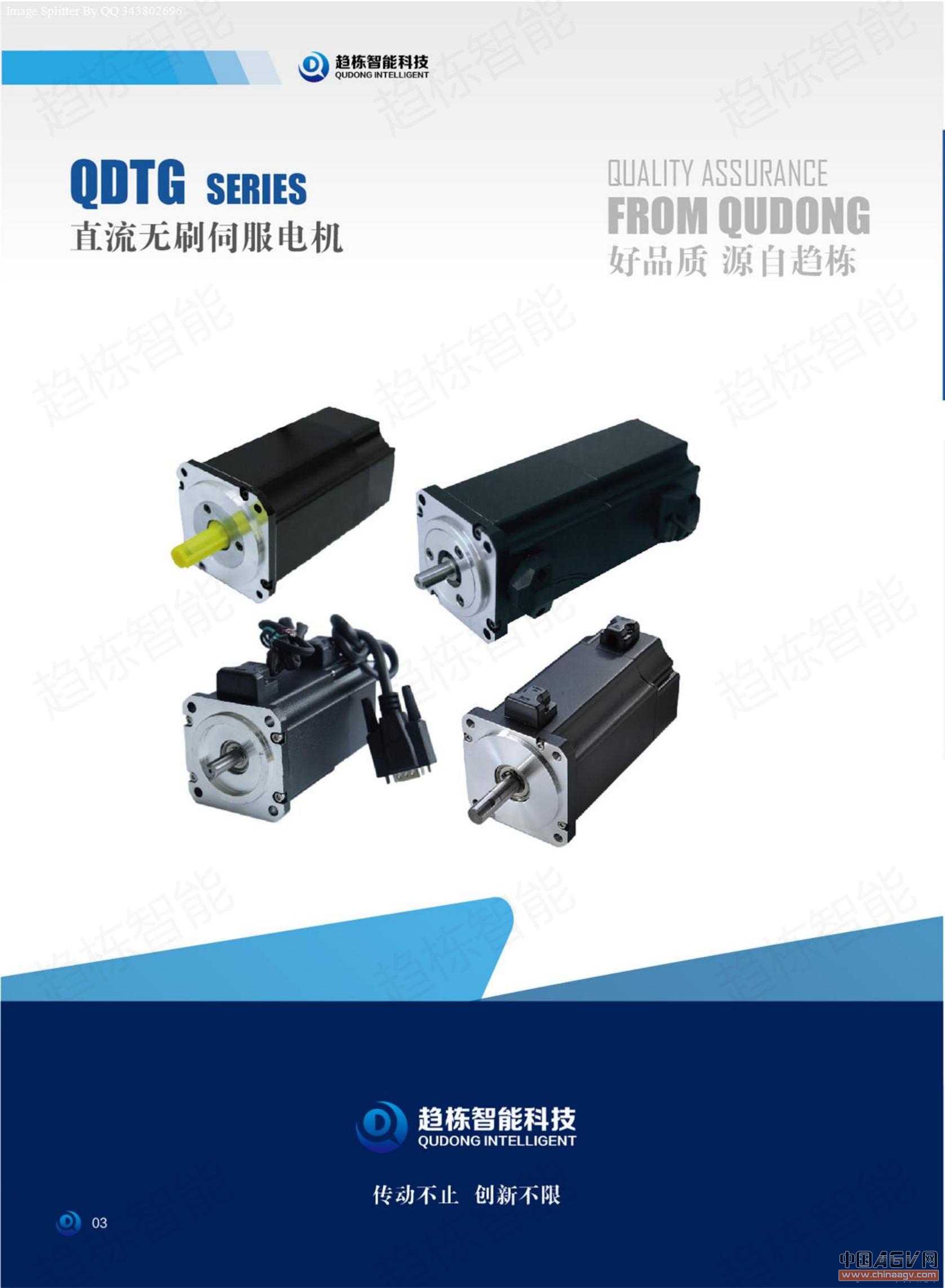 AGV電機(jī)價(jià)格-AGV電機(jī)批發(fā)-AGV伺服電機(jī)市場(chǎng)報(bào)價(jià)